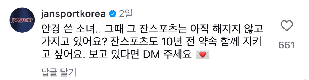다큐3일 내일로 학생들과 10년전 약속..ㅋㅋㅋ 스폰서 엄청 붙겠네요ㅋㅋ | 인스티즈