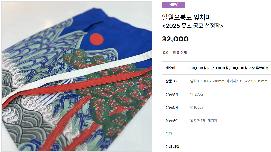 오늘 업뎃된거 같은데...광속으로 품절된 국립박물관 굿즈 | 인스티즈