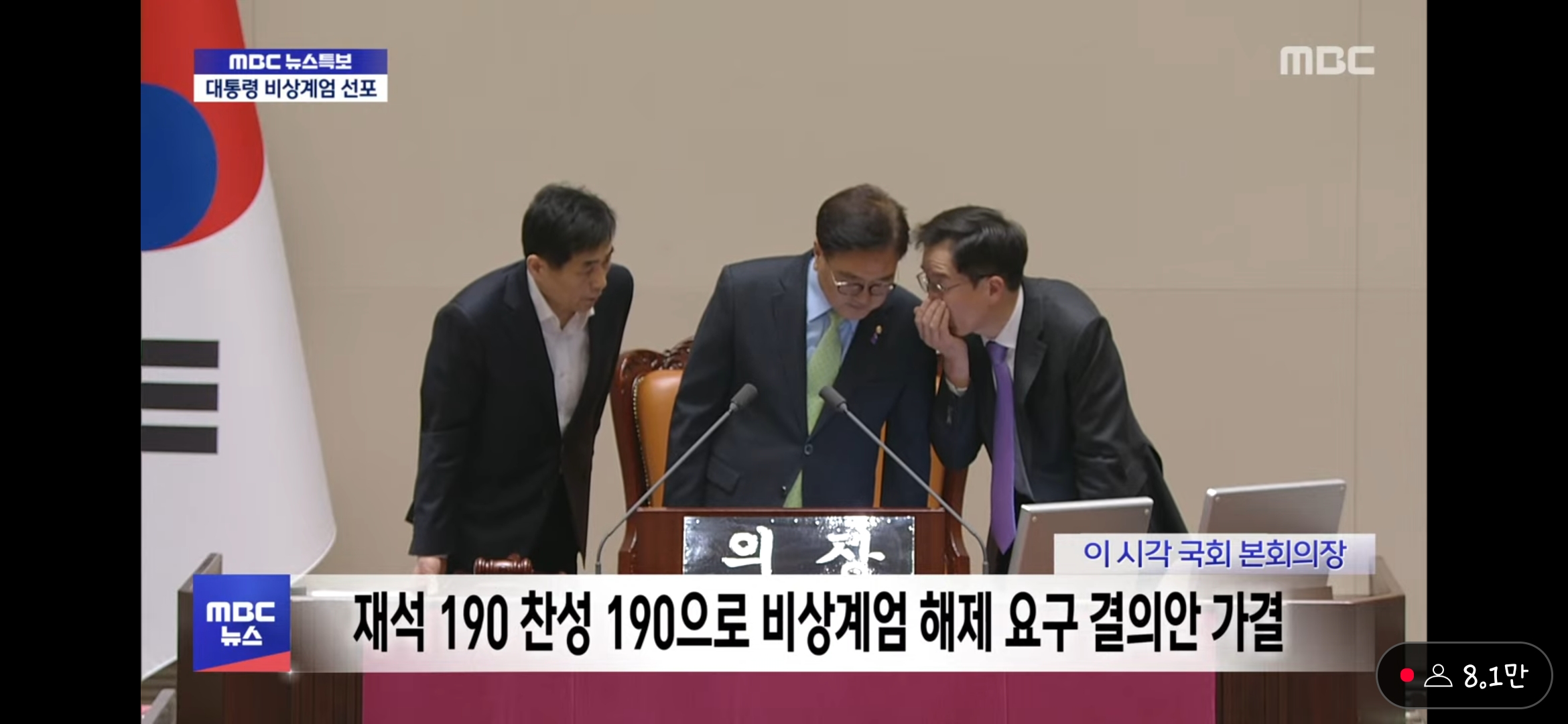 계엄령 이미지