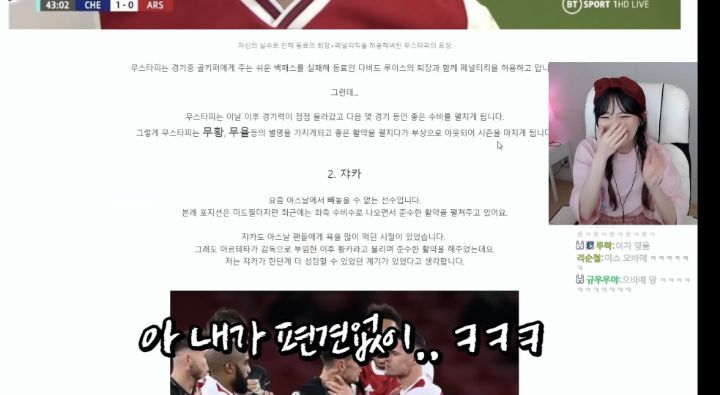 편견 없는 스트리머 우정잉.jpg (feat. 오바메양) | 인스티즈