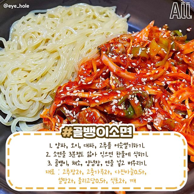 따라만 하면 똑같은 투다리 음식 레시피.jpg | 인스티즈