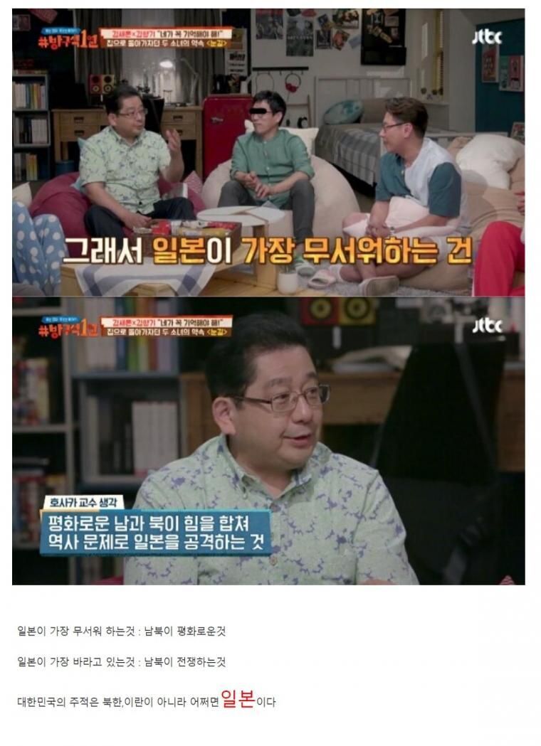 일본이 가장 무서워 하는것.jpg | 인스티즈