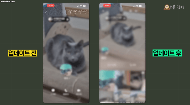 카카오톡 오늘자 업데이트 전과 후.gif | 인스티즈