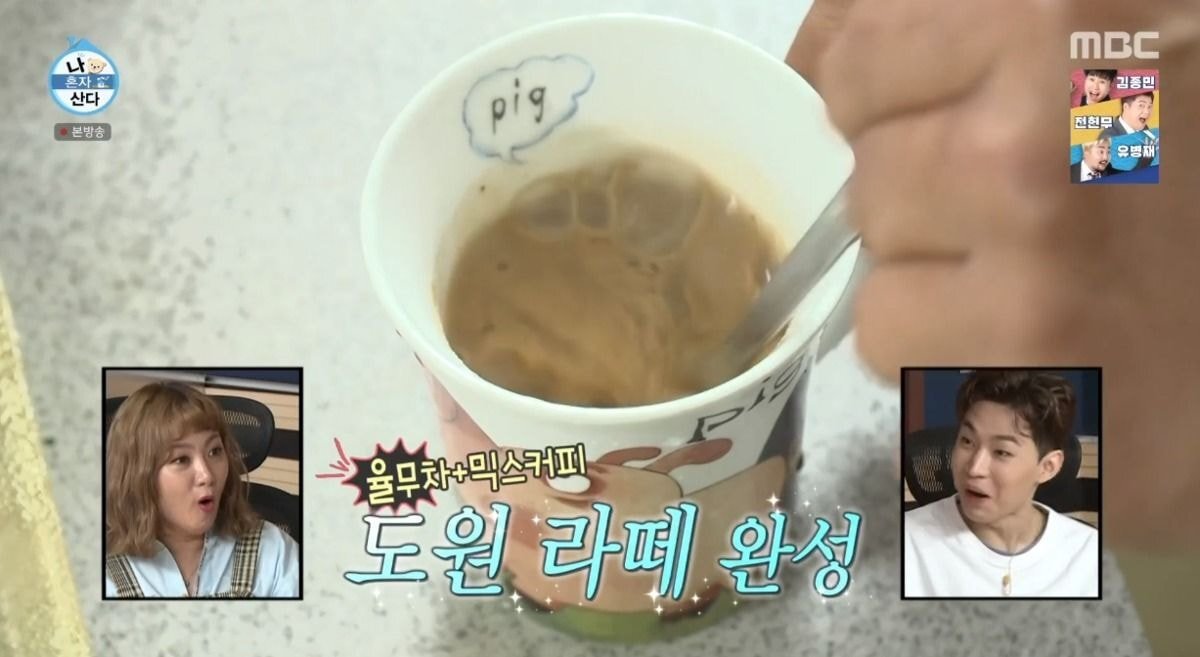 곽도원이 추천하는 믹스커피 레시피 | 인스티즈