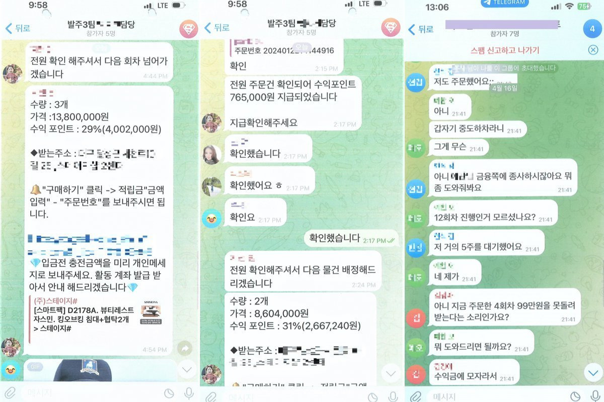 피해자 300여명, 피해액 88억의 공동구매 환급 신종 사기 | 인스티즈