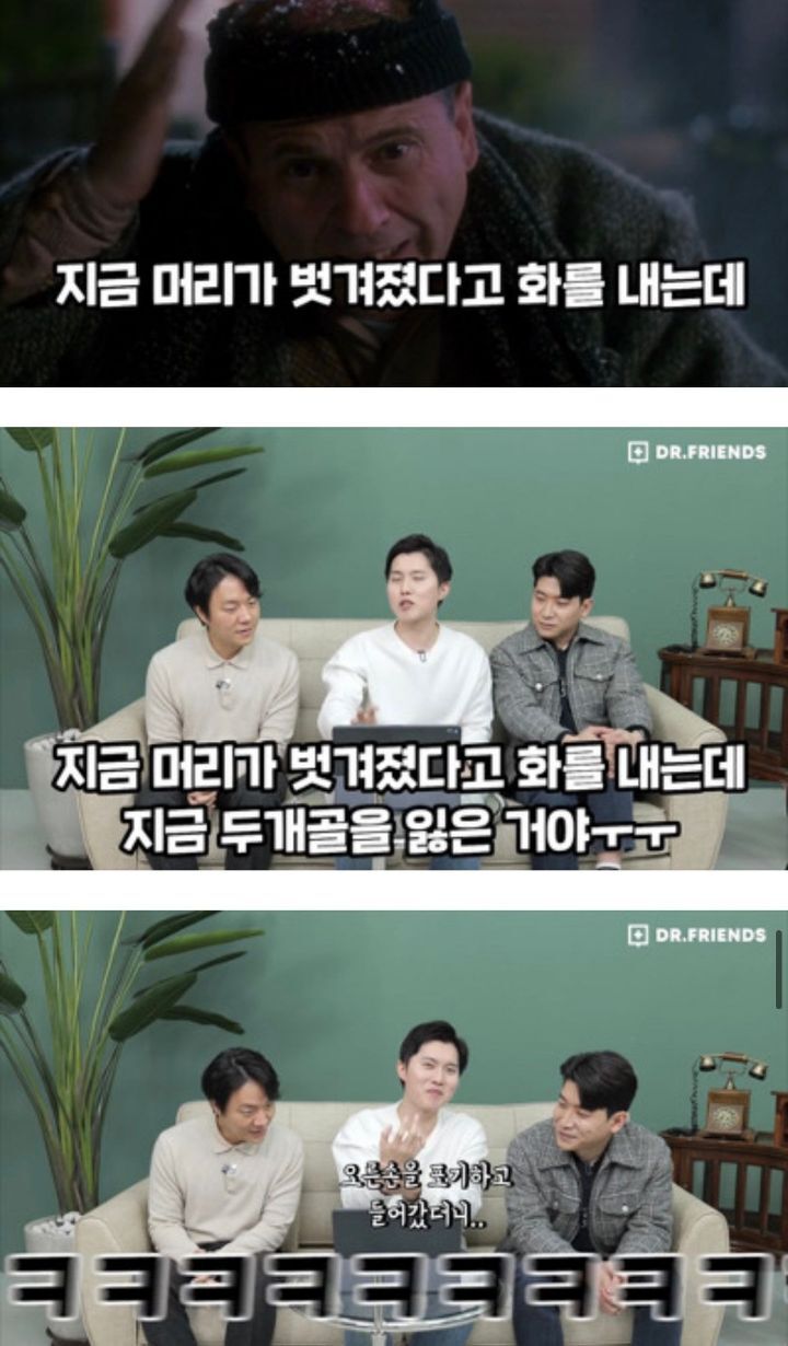 의사들이 본 나홀로집에 | 인스티즈