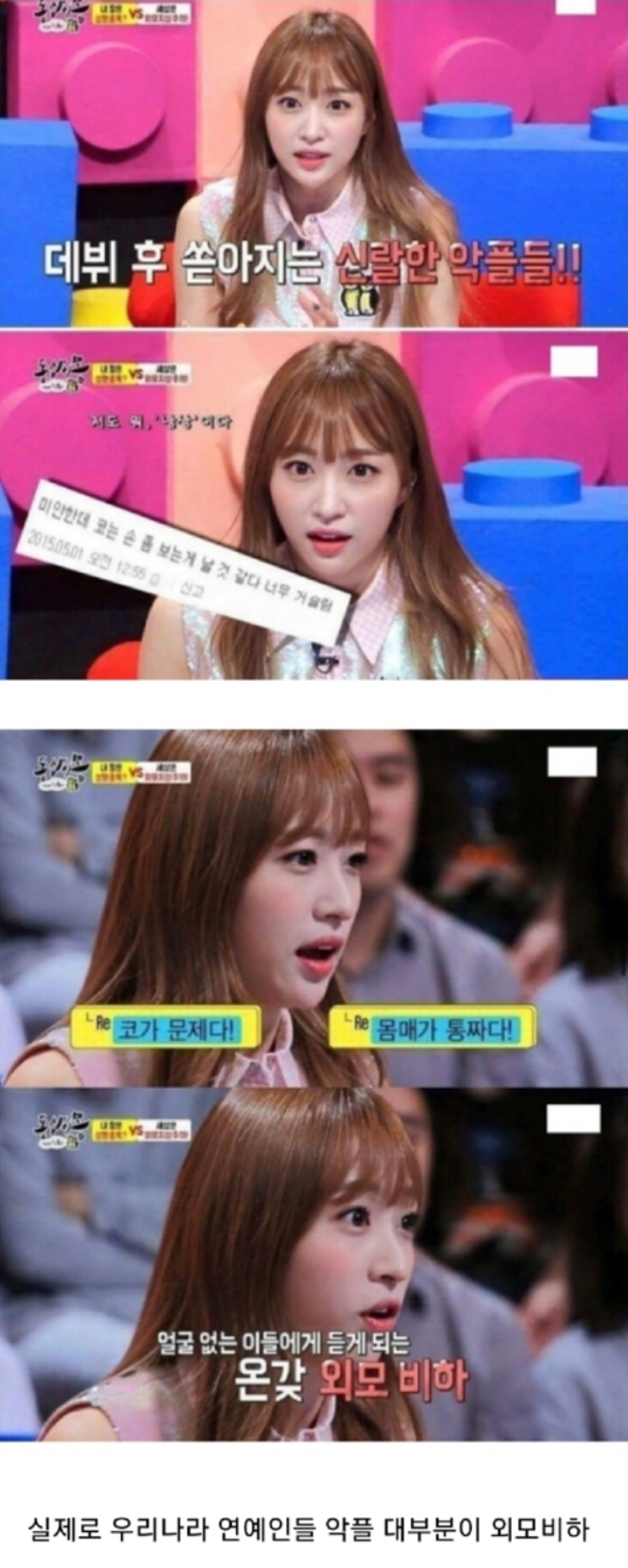 우리나라만 모르고 있는 외모지상주의 심각성 | 인스티즈