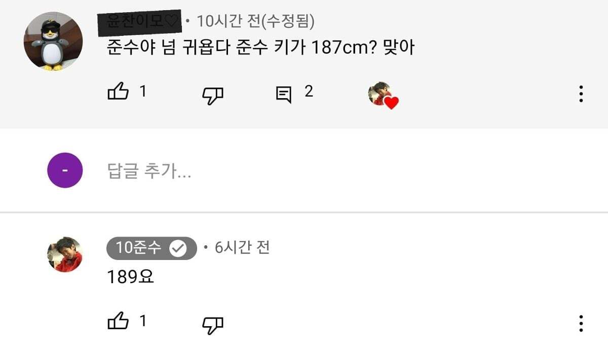 키 189 찍은 10준수 | 인스티즈