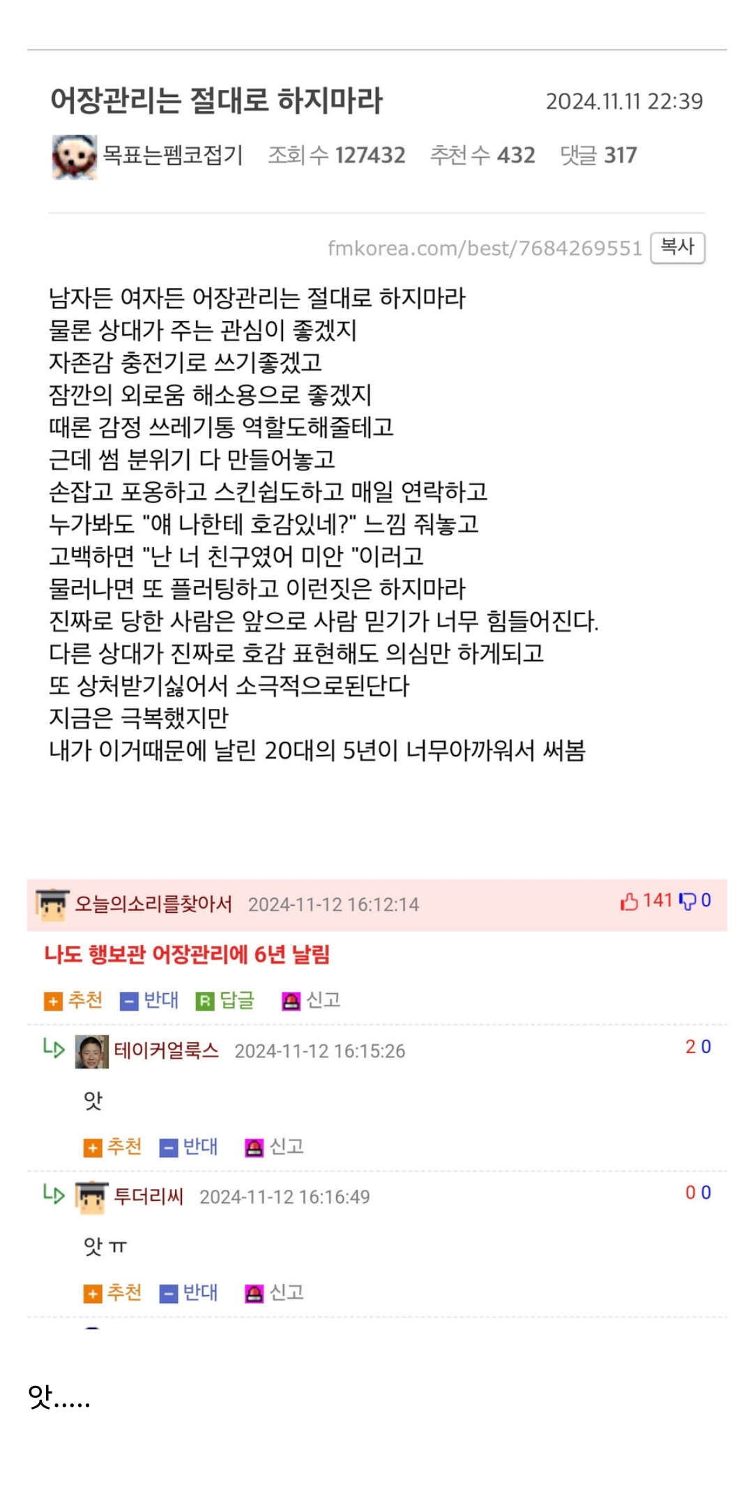 어장관리 이미지