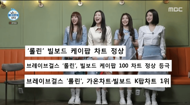 움짤) 오늘자 나혼자산다 브레이브걸스 출연분.gif | 인스티즈