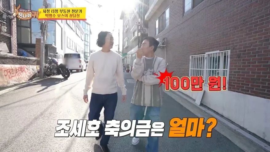 김경진이 말하는 몰래카메라 박명수 뒷담화 논란 해명 | 인스티즈