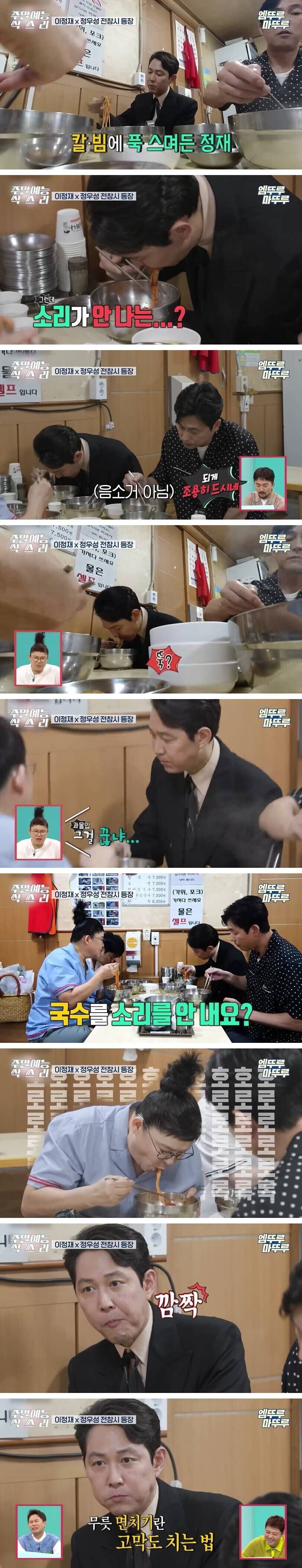 사실 이정재처럼 면을 먹는게 우리나라에서 스탠다드 | 인스티즈
