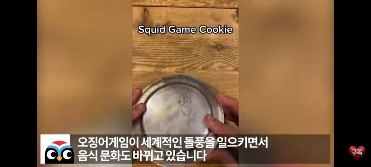 오징어게임 때문에 덩달아 인기 상승중인 | 인스티즈