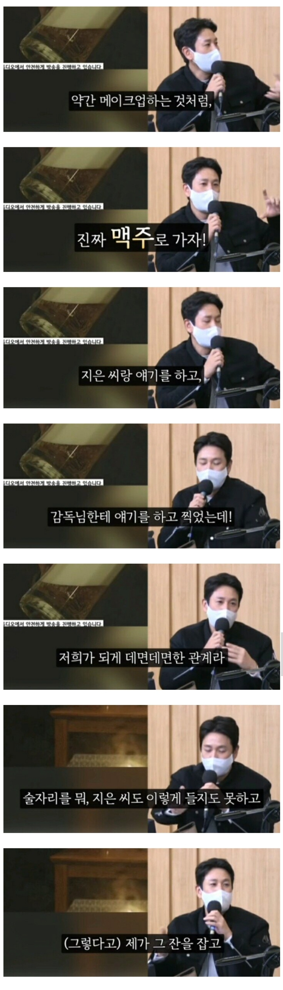 나의 아저씨 거품논란에 대해 해명(?)하는 이선균 | 인스티즈