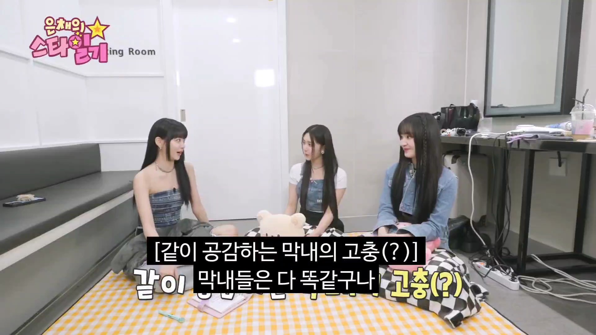 르세라핌 은채 X 아이브 이서 : 걸그룹 막내라면 꼭 하는... jpg - ★ ··· 하프타임 - 樂soccer 르세라핌 은채 X 아이브 이서 : 걸그룹 막내라면... 
