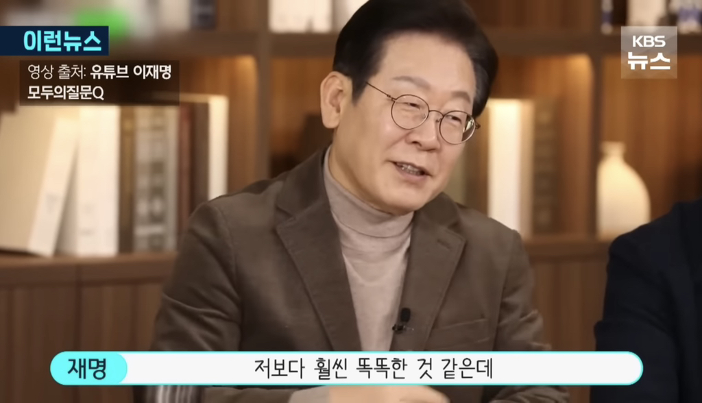 이재명과 어느 전문가의 만남 | 인스티즈