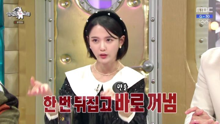 라디오스타에 출연한 남보라 | 인스티즈