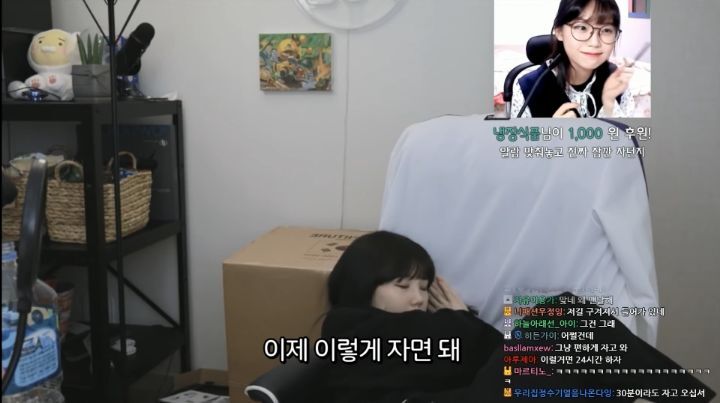자면서도 할건 다 하는 트위치 스트리머 우정잉...jpg | 인스티즈