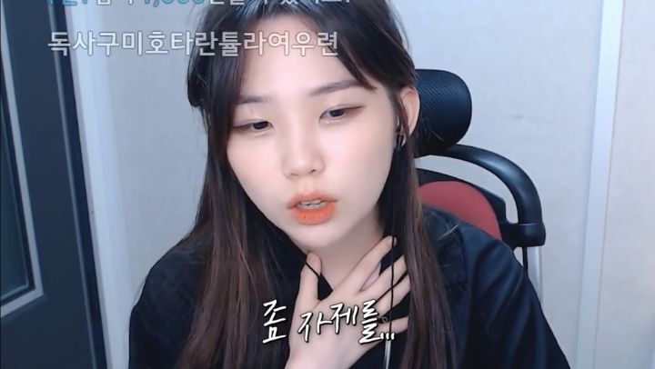 악플을 받고 슬퍼하는(?)우정잉.jpg | 인스티즈