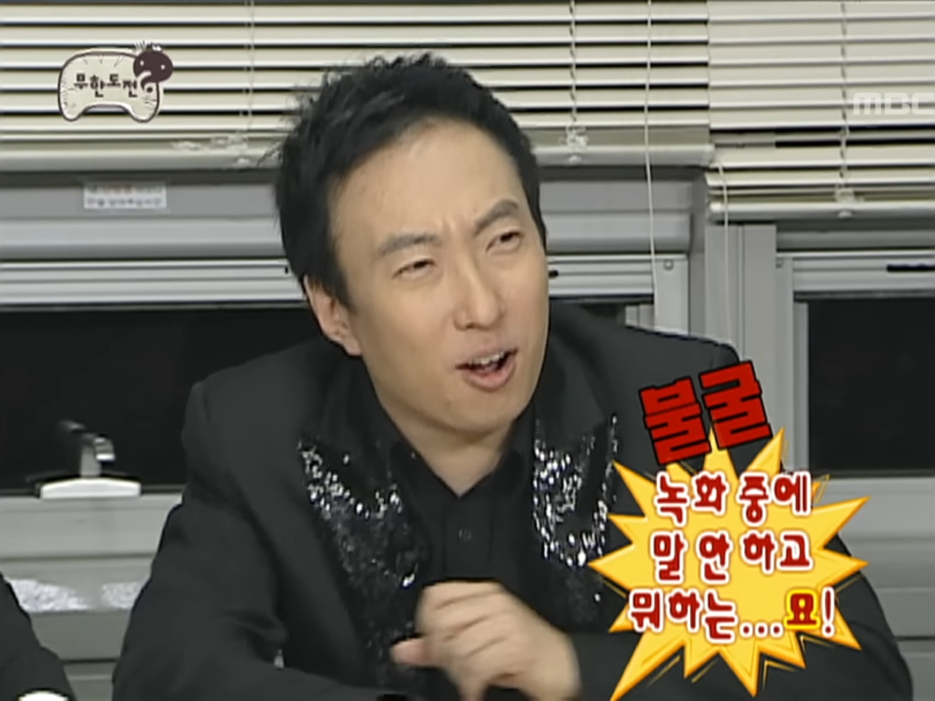 내일부터 12년 만에 다시 사용할 수 있는 무한도전 유행어 | 인스티즈