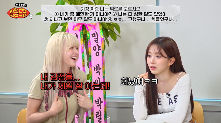 위로해주는 사람 중 가장 짜증나는 유형은? | 인스티즈