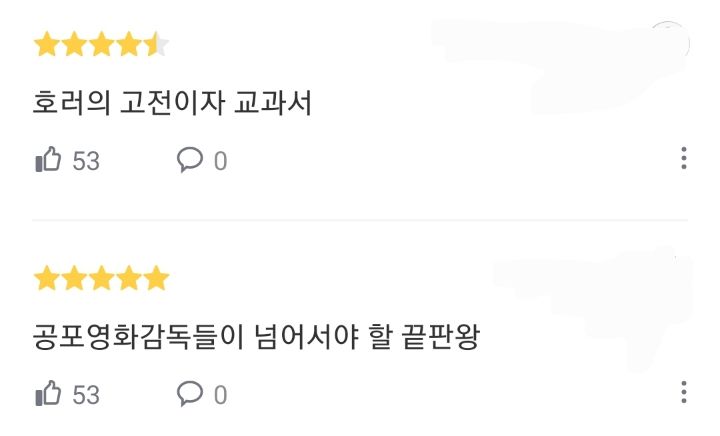개봉 50주년을 맞은 공포영화 수준(⚠️공포짤 다수⚠️) | 인스티즈
