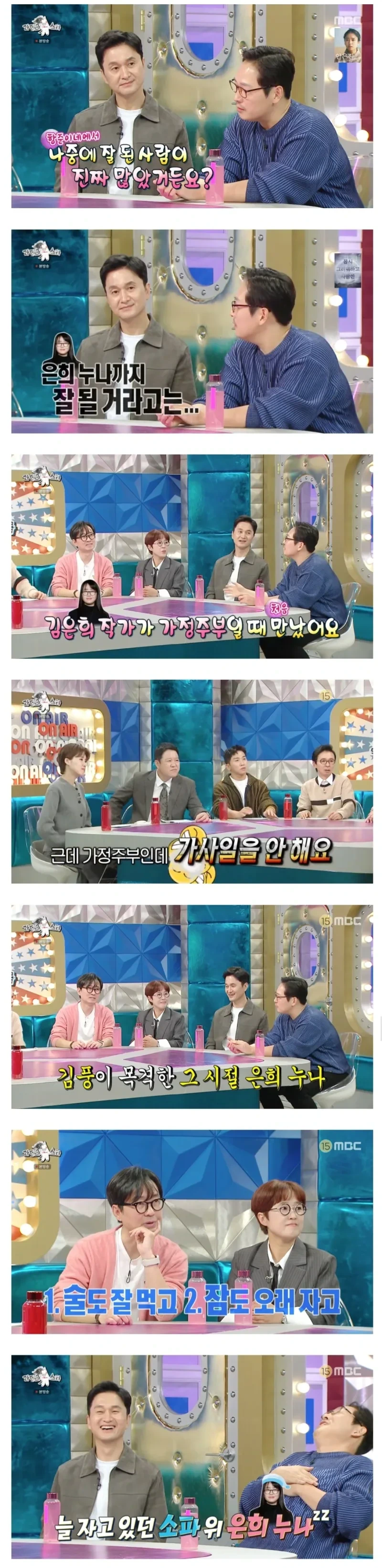 김은희 작가의 성공을 전혀 예측못한 김풍.jpg | 인스티즈