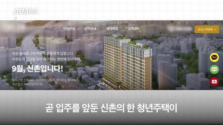 청년주택을 반대하는 사람들 | 인스티즈