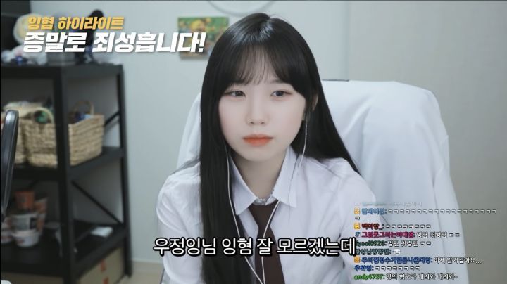 이쁘긴 진짜 이쁜데 킹받게하는 스트리머 우정잉.jpg | 인스티즈