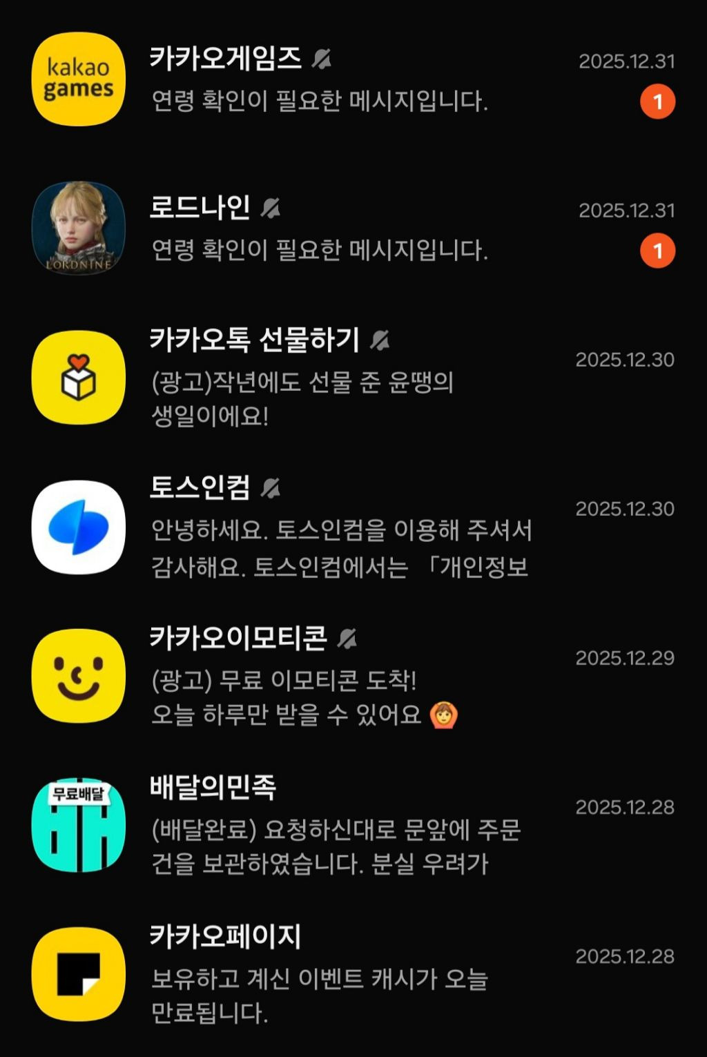 카톡 단톡방 만드는 법