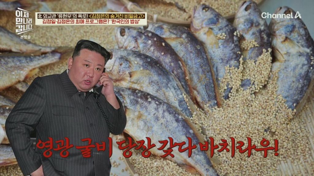 김정은 최애 한국 프로그램 | 인스티즈