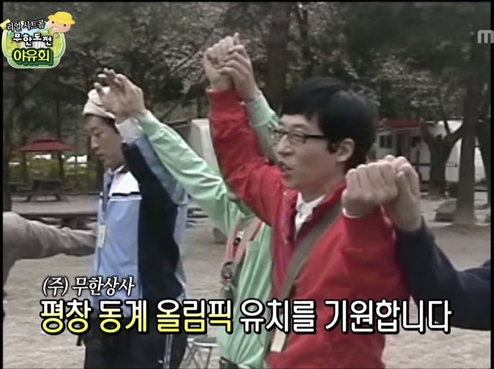 ???: 코리아나야? 뭔 손을 잡아 | 인스티즈