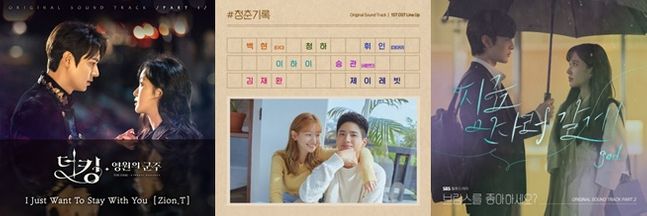 드라마 OST하면 생각나는 노래는? | 인스티즈