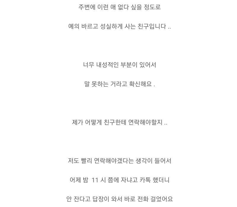 축의금을 안낸 친구.jpg | 인스티즈