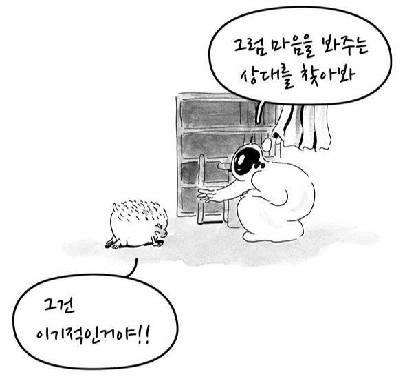 연애를 안하는 이유가 뭐니 도대체? | 인스티즈