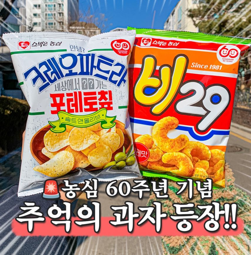 추억의과자 이미지