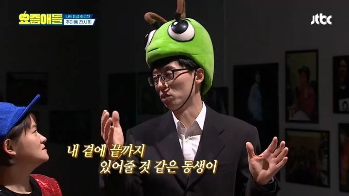 유재석 본인이 어떤 상황이어도 옆에 남아있을거같다고 말한 연예인.jpg | 인스티즈