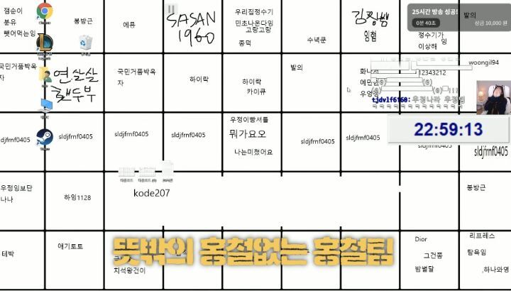 하다하다 바탕화면까지 파는 스트리머 우정잉.jpg | 인스티즈