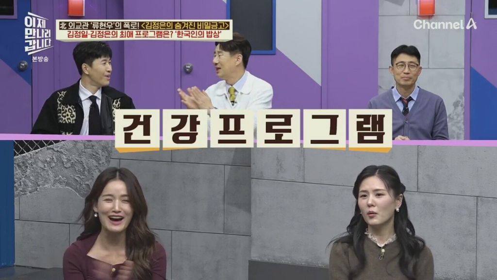 김정은 최애 한국 프로그램 | 인스티즈