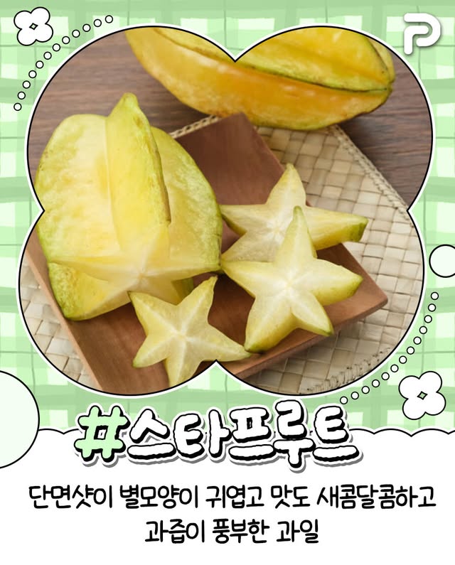 동남아 여행 필수 과일 리스트.jpg | 인스티즈