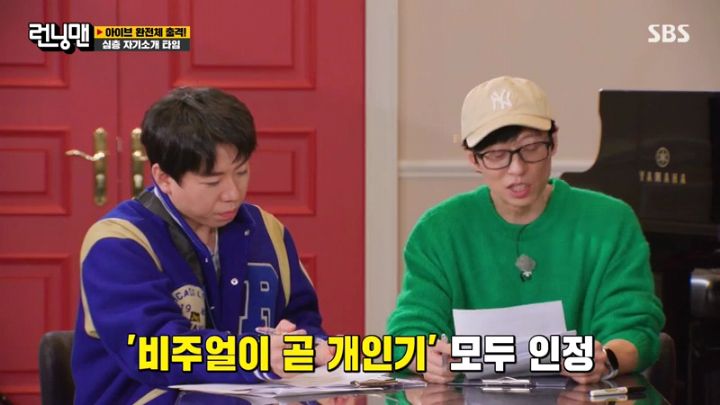 [런닝맨] 비주얼이 곧 개인기인 장원영.jpgif | 인스티즈