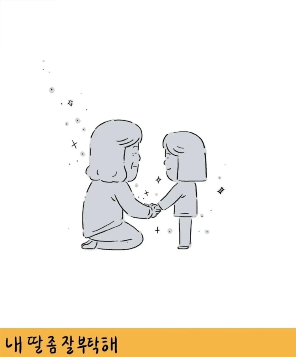 키크니 사연툰 .jpg | 인스티즈