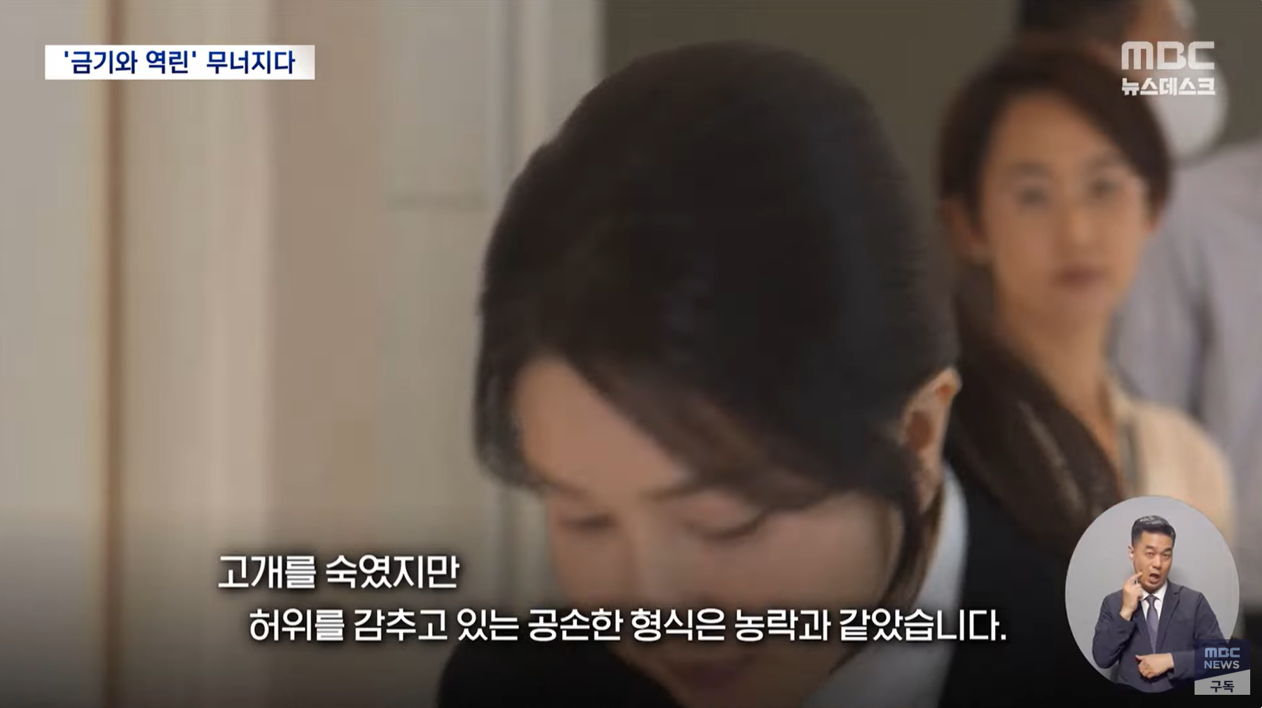 한 문장 한 문장 작정하고 쓴 듯한 MBC 보도 | 인스티즈