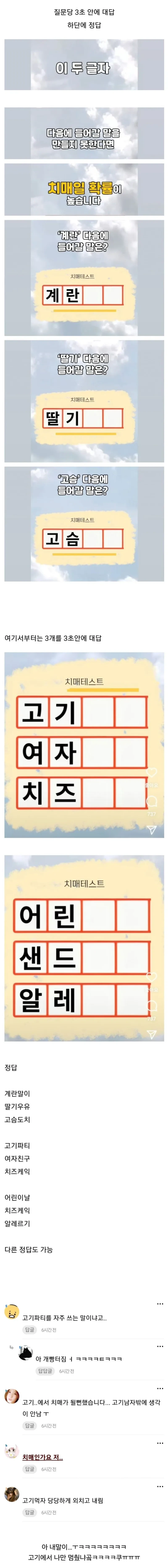 치매 확률 테스트.jpg | 인스티즈