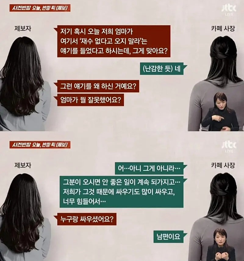 손님한테 재수없다고한 카페.jpg | 인스티즈