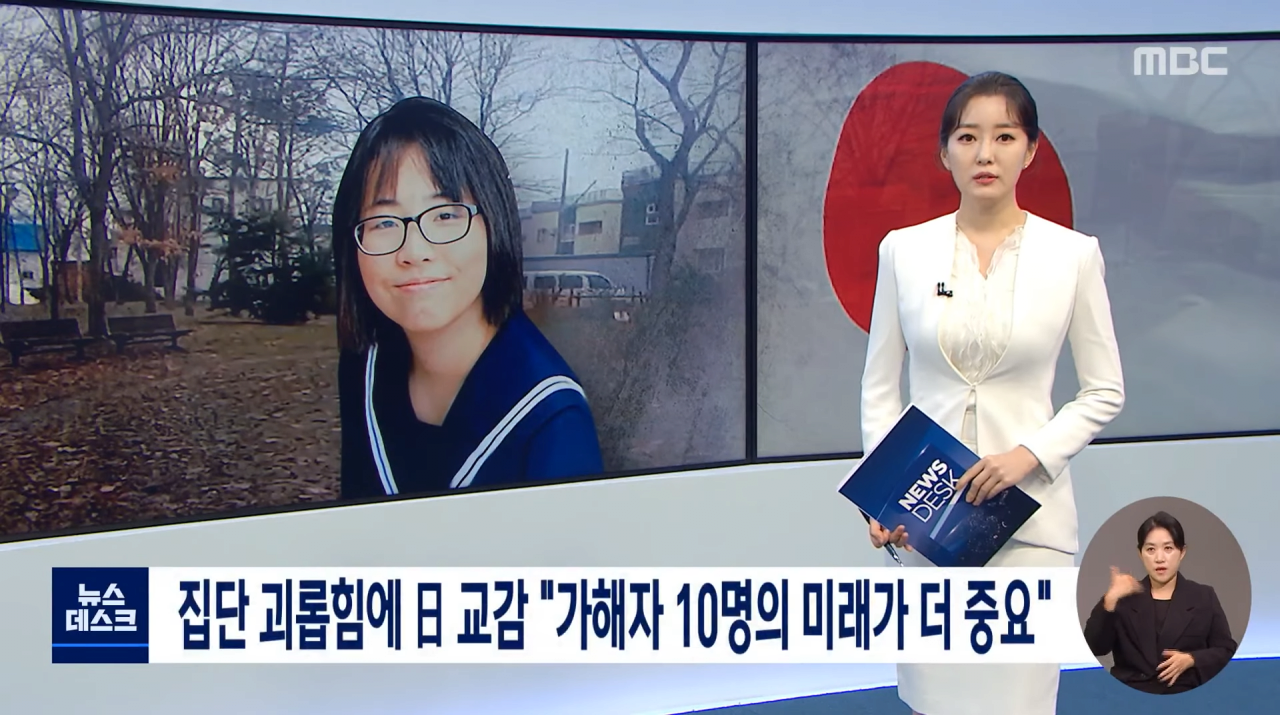 왕따당하던 학생이 실종되었다가 사망한채로 발견되었는데 학교 교감이 한 말 | 인스티즈