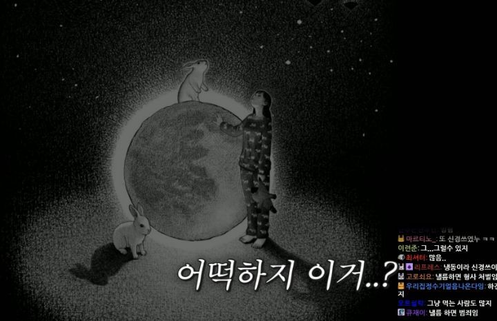 자면서도 할건 다 하는 트위치 스트리머 우정잉...jpg | 인스티즈