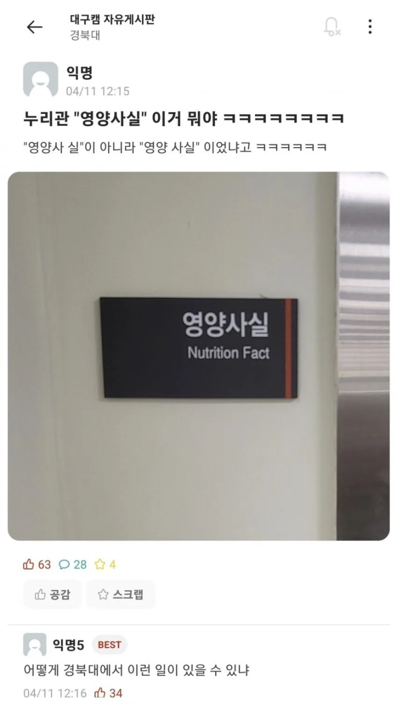 경북대 숨겨진 사실.jpg | 인스티즈