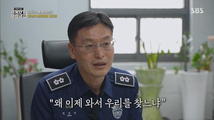 교도소에서 사람이 사망했을 때 | 인스티즈
