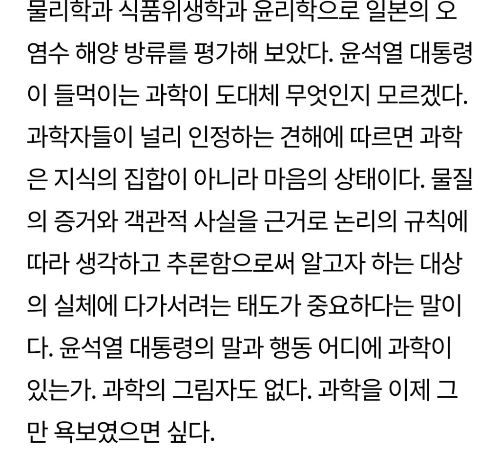 [유시민칼럼] 수영장에 오줌을 눈다면 | 인스티즈